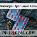 Камагра Оральный Гель 05